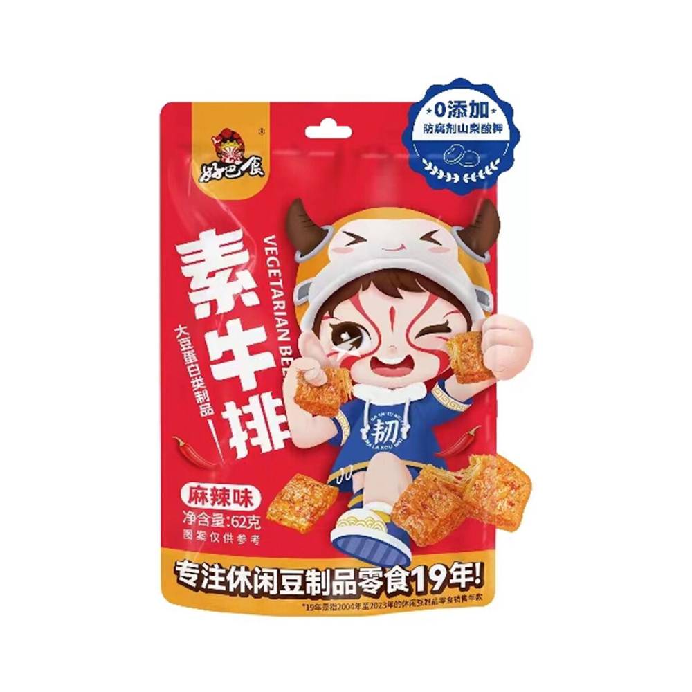 HBS Vegetarian Beefsteak Spicy 62g